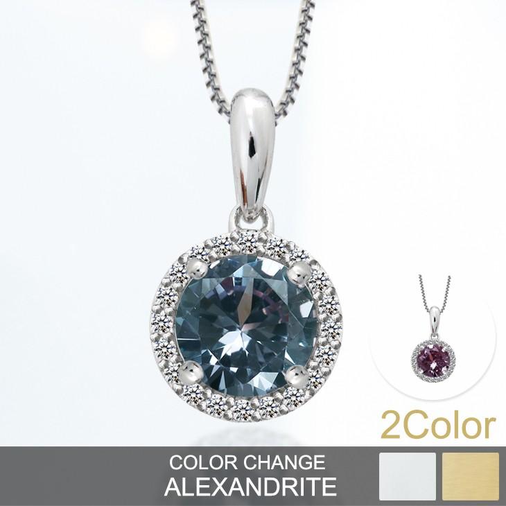 ネックレス レディース 女性用 アレキサンドライト 大粒 豪華 誕生日