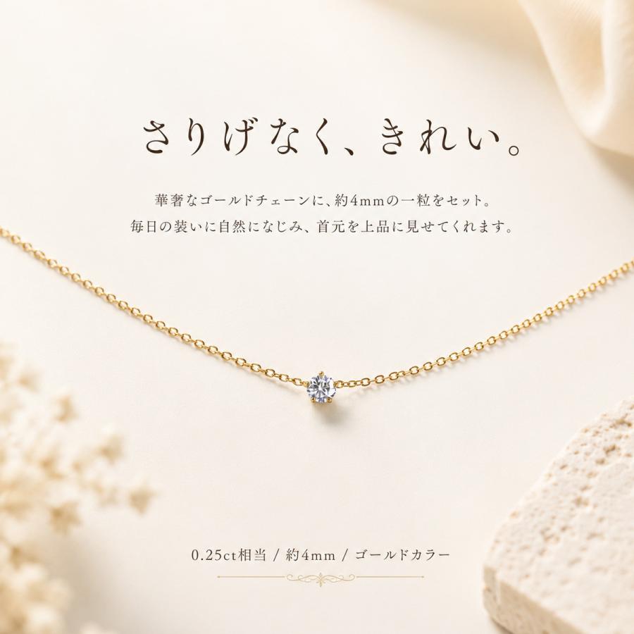 0.25カラット ネックレス レディース 一粒 シンプル 女性 小粒 ギフト
