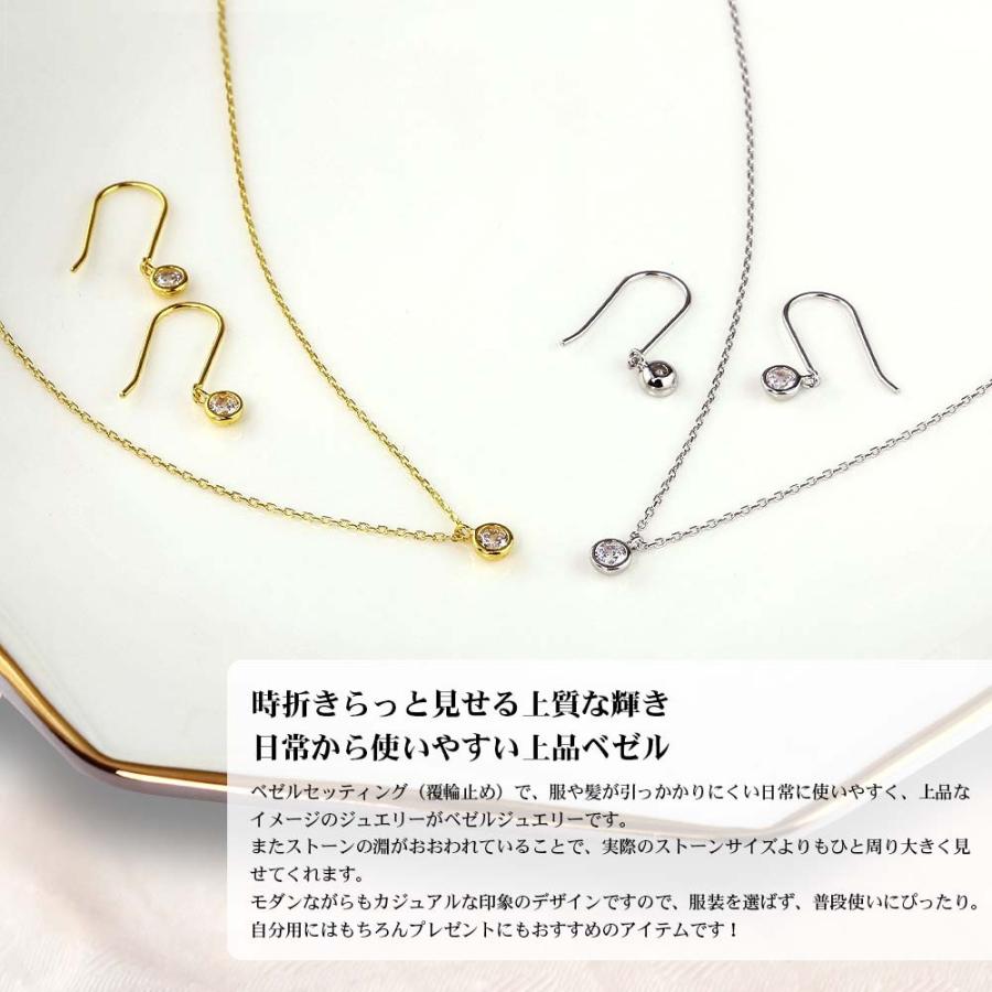 計0.3カラット 上品ベゼル ピアス ネックレス セット レディース 