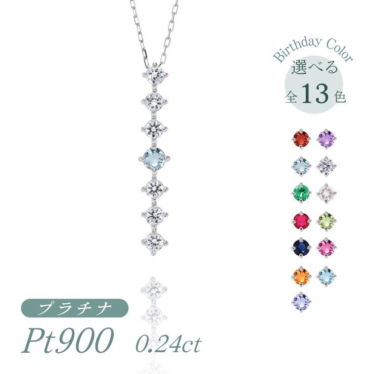 プラチナ アクアマリン ダイヤモンド 0.24ct ペンダント ネックレス　3月誕生石 シンプル ストレートライン