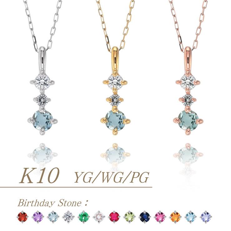 K10ゴールド 選べるゴールドカラー アクアマリン フォーマル 天然ダイヤモンド ペンダント ネックレス 3月誕生石 スリーストーン｜jewelrycraft-aqua