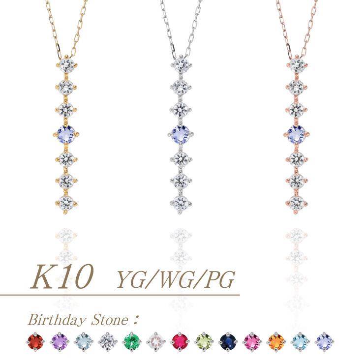 K10ゴールド 選べるゴールドカラー  タンザナイト ダイヤモンド 0.24ct ペンダント ネックレス　12月誕生石 シンプル ストレートライン｜jewelrycraft-aqua