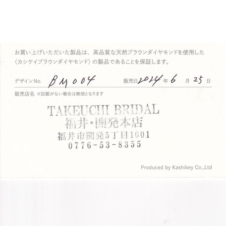 カシケイ ブラウンダイヤモンド M=Y マイン リング 約10号 0.30ct