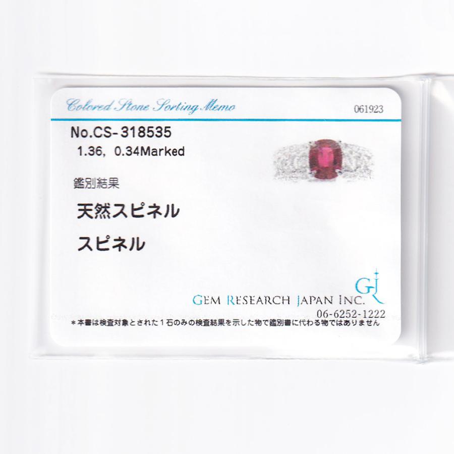 レッドスピネル ダイヤモンド リング 1.36ct 0.34ct 11.5号 Pt900