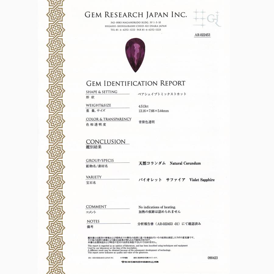 非加熱 バイオレットサファイア ダイヤモンド リング 4.513ct 1.06ct 