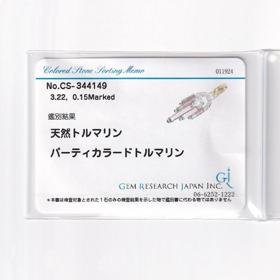 パーティーカラードトルマリン ダイヤモンド ペンダント トップ 3.22ct 0.15ct K18YG/Pt900 ソーティング 付き SAランク｜jewelrygrue｜08