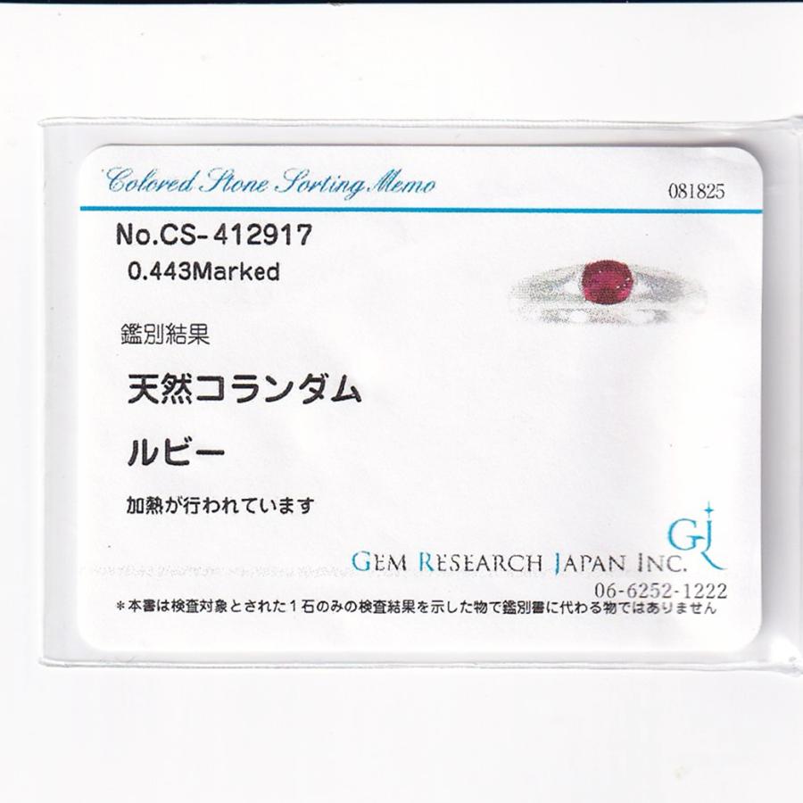 ルビーリング 0.443ct 11号 Pt900 ソーティング 付き 新品仕上げ S