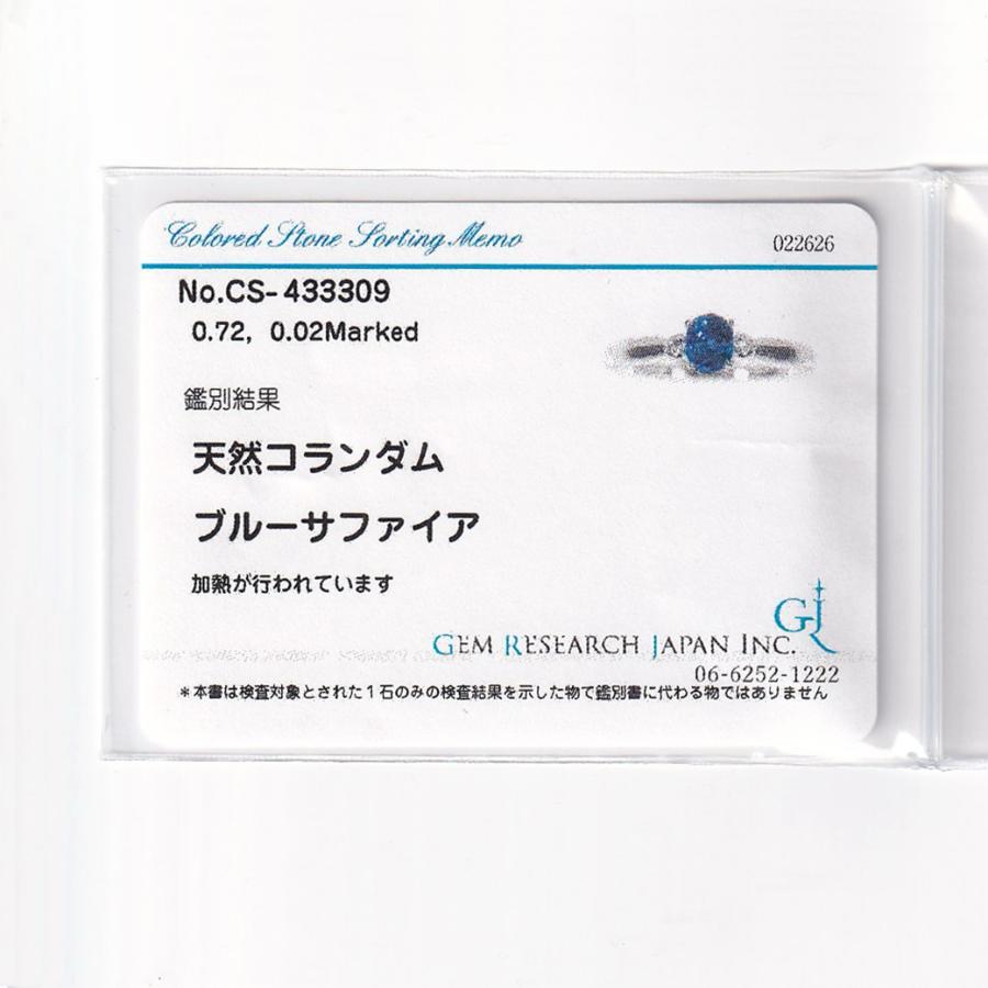 サファイア ダイヤモンド リング 11号 0.72ct 0.02ct Pt900
