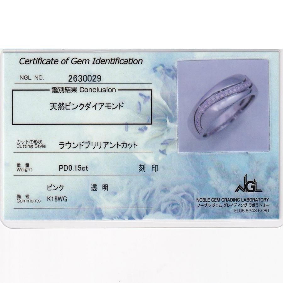 ピンクダイヤモンド リング 12.5号 0.15ct K18WG ソーティング 付き 