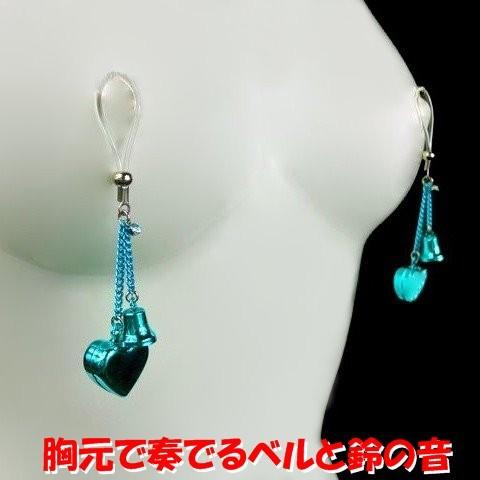 ニップルクリップ　ハート鈴＆ベル　ブルー シルバー　乳首アクセサリー ニップル 乳首｜jewelryhanazono