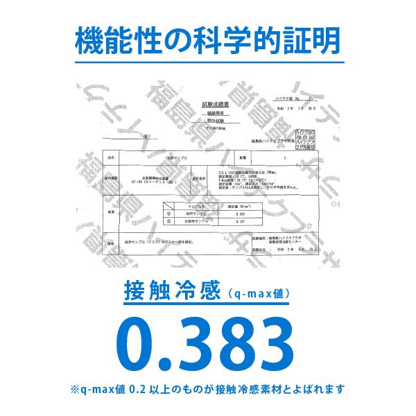 マスク 日本製 洗える 涼しい 夏用 男女兼用 洗えるマスク 立体型 接触冷感 シームレス ニット 個包装 高木ミンク |  | 06