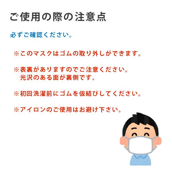 マスク 日本製 洗える 涼しい 夏用 男女兼用 洗えるマスク 立体型 接触冷感 シームレス ニット 個包装 高木ミンク |  | 08