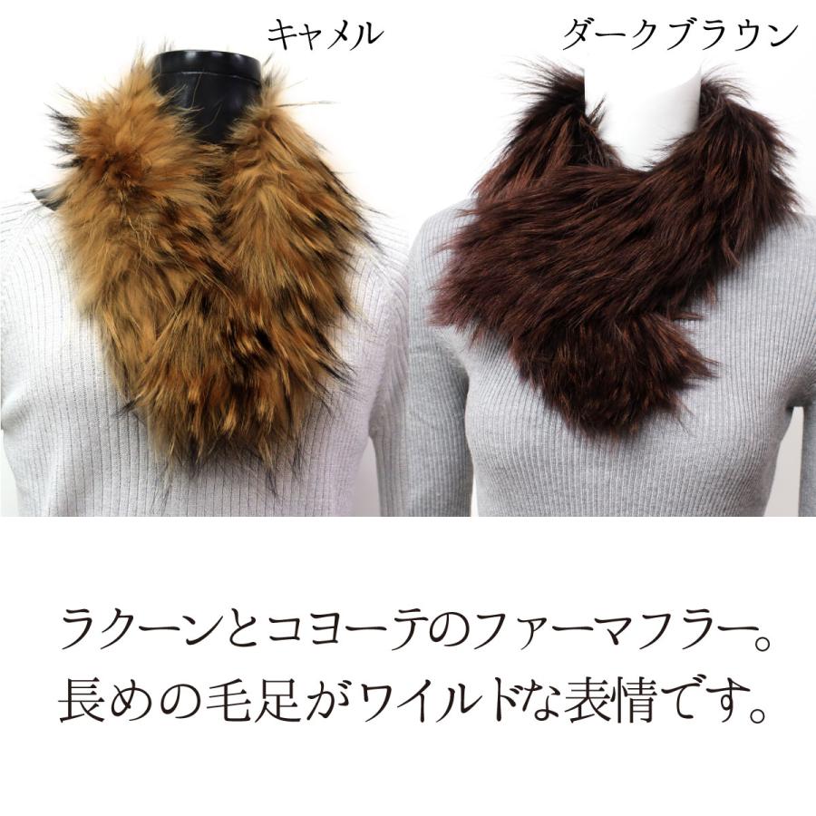 リアルラクーンファー マフラー リアルラクーンファー マフラー