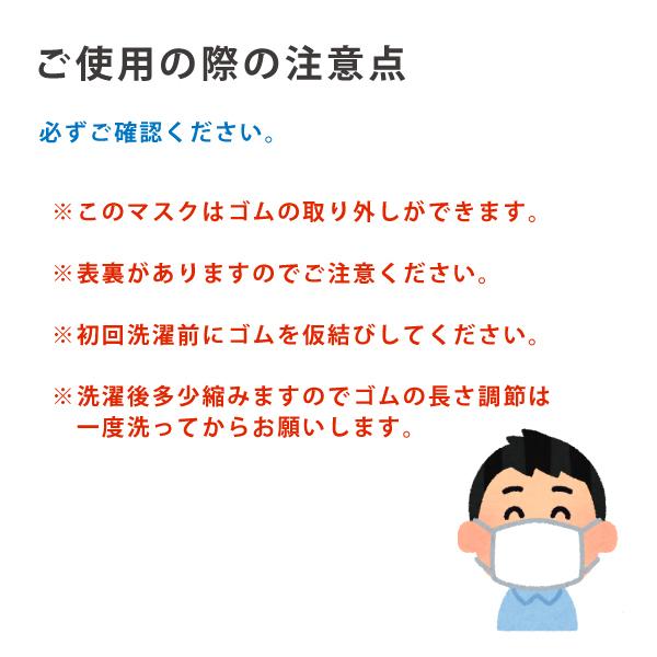 マスク ニット 花粉症 黄砂 綿100％ 日本製 洗える 布マスク 女性 男性 洗えるマスク 立体型 個包装 安い 高木ミンク |  | 10