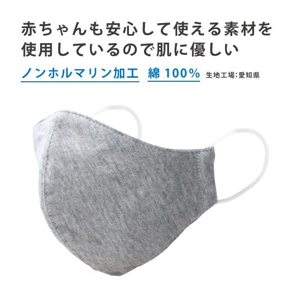 マスク ニット 花粉症 黄砂 綿100％ 日本製 洗える 布マスク 女性 男性 洗えるマスク 立体型 個包装 安い 高木ミンク |  | 01