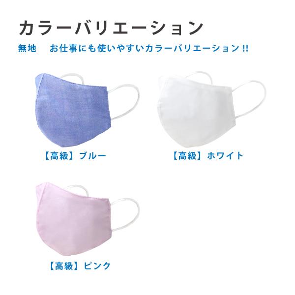 【2枚セット】 マスク 高級 花粉症 春夏用 綿100% 布マスク 日本製 洗える 女性 男性 洗えるマスク 立体型 個包装 カラー 高木ミンク|jewelryme|03