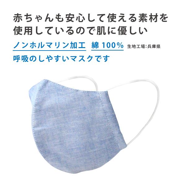 【2枚セット】マスク デニム生地 花粉症 綿100% 春夏用 日本製 洗える 布マスク 女性 洗えるマスク 立体型 個包装 安い カラー 高木ミンク|jewelryme|03