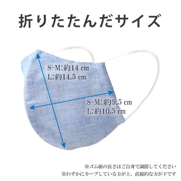 【2枚セット】マスク デニム生地 花粉症 綿100% 春夏用 日本製 洗える 布マスク 女性 洗えるマスク 立体型 個包装 安い カラー 高木ミンク|jewelryme|07