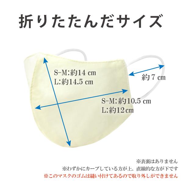 マスク 綿サテン生地 花粉症 黄砂 綿100％ 日本製 洗える 布マスク 女性 男性 洗えるマスク 立体型 個包装 安い カラー 高木ミンク |  | 09