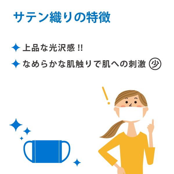 マスク 綿サテン生地 花粉症 黄砂 綿100％ 日本製 洗える 布マスク 女性 男性 洗えるマスク 立体型 個包装 安い カラー 高木ミンク |  | 01