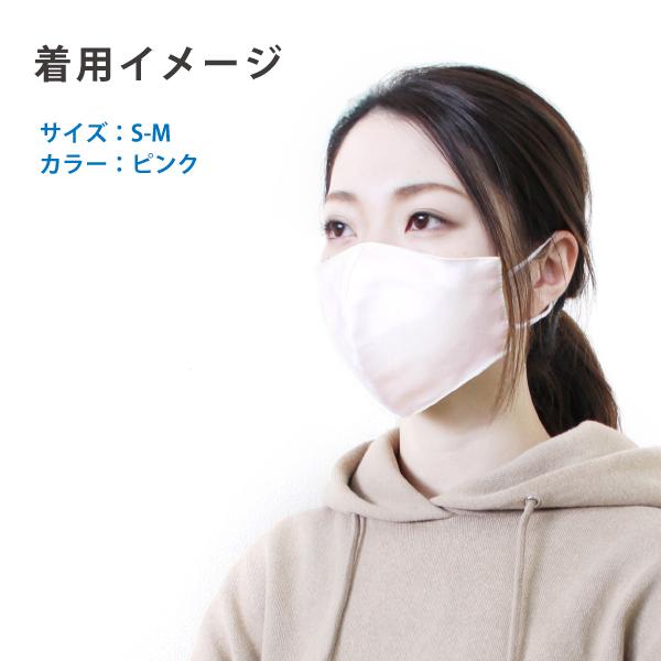 マスク 綿サテン生地 花粉症 黄砂 綿100％ 日本製 洗える 布マスク 女性 男性 洗えるマスク 立体型 個包装 安い カラー 高木ミンク |  | 06