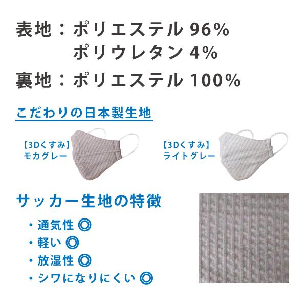 3D くすみカラー おしゃれ 花粉症 黄砂 布マスク ワイヤー入り ダブルワイヤー 日本製 洗える 男性 女性 ペコペコしない 立体型 個包装 高木ミンク |  | 03