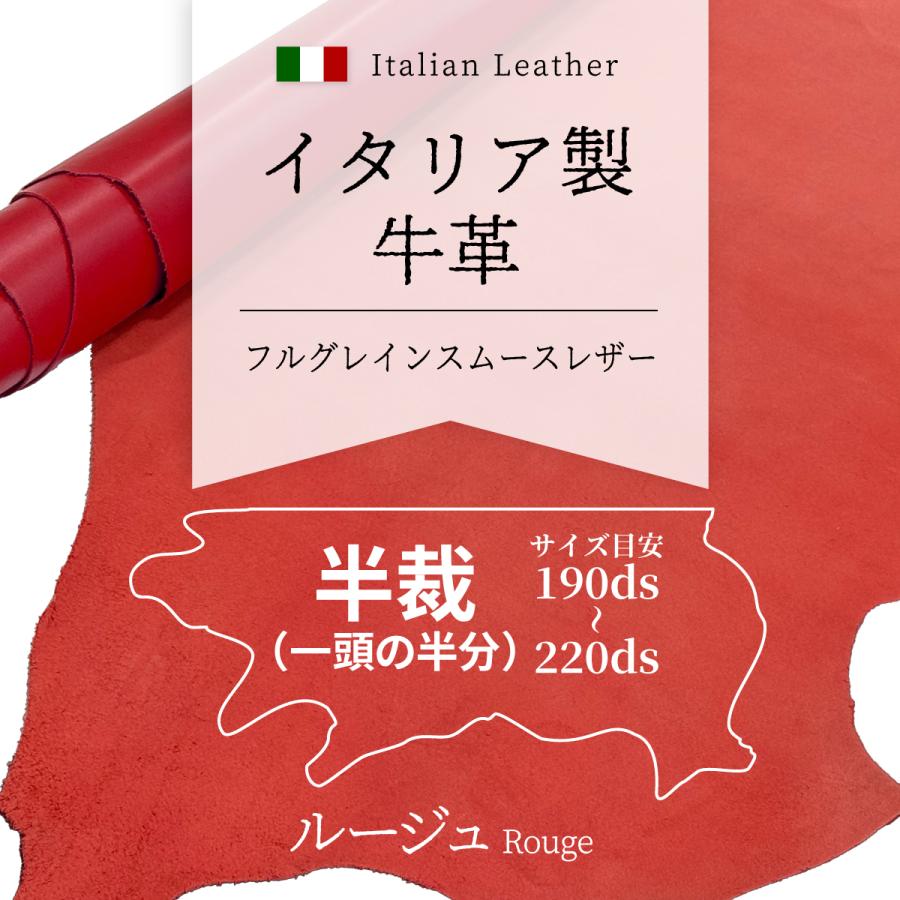 牛革 イタリア製 本革 フルグレイン ナッパレザー 半裁 190~220ds 