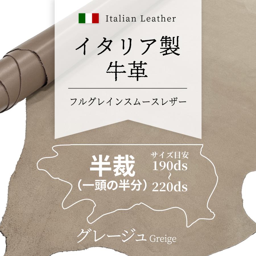 半額以下】牛革 半裁