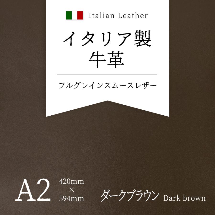 牛革 イタリア製 本革 フルグレイン ナッパレザー ダークブラウン 焦茶