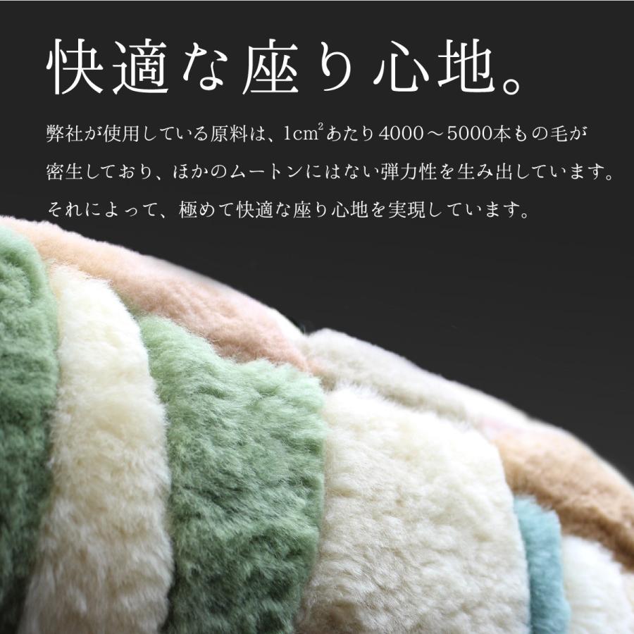 世界に一つだけのオリジナルムートン座布団 1枚 リモートワーク中の