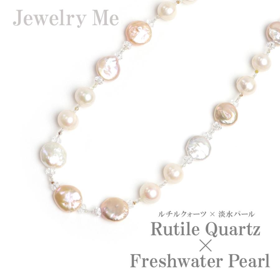 淡水パール コイン ルチルクォーツ ネックレス マグネット パワーストーン 天然石 ジュエリーミー 高木ミンク 通販 送料無料 Xgp274nc Jewelry Me 通販 Yahoo ショッピング
