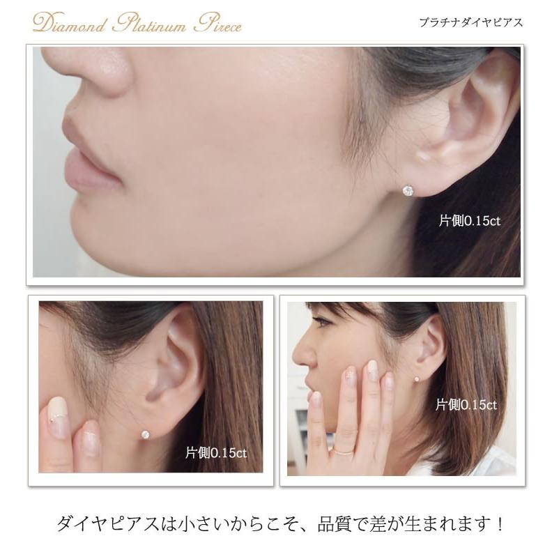 全品送料無料 0.3ct プラチナ 一粒 ダイヤモンド ピアス プレゼントに最適な大きさ 片方0.15ct×2 トータル0.3ct