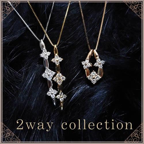 全品送料無料 k18ネックレス 2WAYデザイン ダイヤモンド ネックレス レディース シンプル 0.26カラット 12石 天然ダイヤモンドネックレスの画像