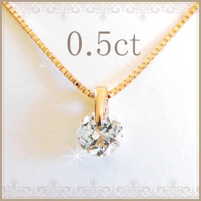 全品送料無料 k18ネックレス 天然 ダイヤモンド ネックレス レディース シンプル ダイヤを美しく見せるシンプルデザイン 0.5ct