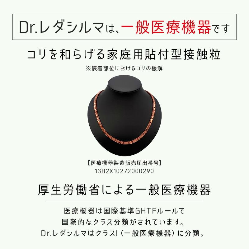 健康ネックレス Dr.レダシルマ チタンシリーズ（3サイズ）健康