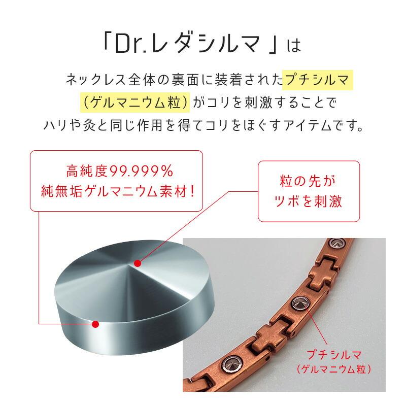 健康ネックレス Dr.レダシルマ チタンシリーズ（3サイズ）健康