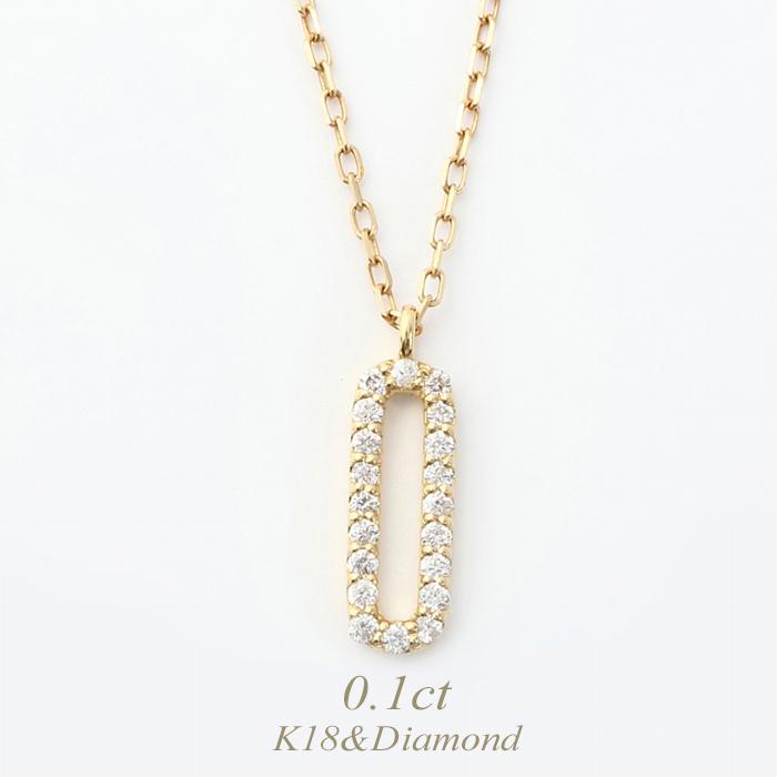 全品送料無料 k18ネックレス ダイヤモンド ネックレス レディース シンプル 0.1ct K18イエローゴールド　ピンクゴールド