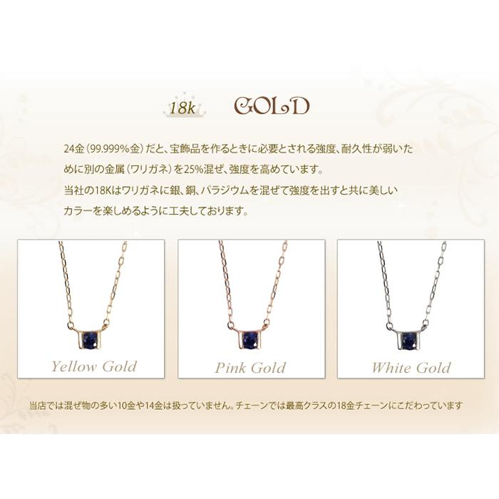 全品送料無料 K18ネックレス 9月誕生石 サファイア ネックレス レディース シンプル デザイン 0.07カラット_6