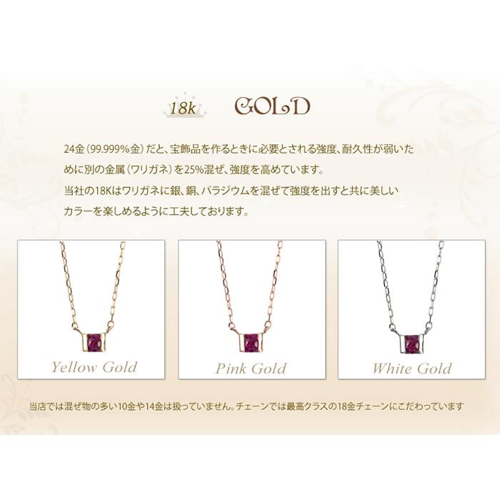 全品送料無料 K18ネックレス 7月誕生石 ルビー ネックレス レディース シンプル デザイン 0.07カラット_8
