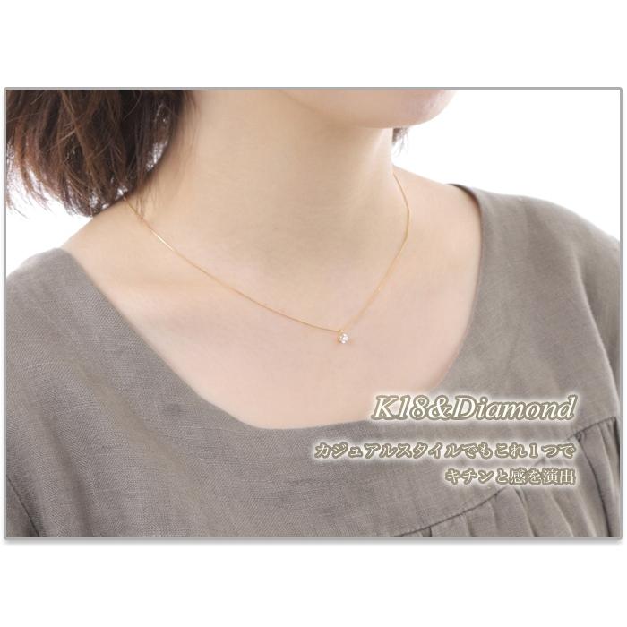 全品送料無料 k18ネックレス ダイヤモンド 一粒 ネックレス レディース シンプル エレガント 0.15ctup ギフト 贈り物 プレゼント_1