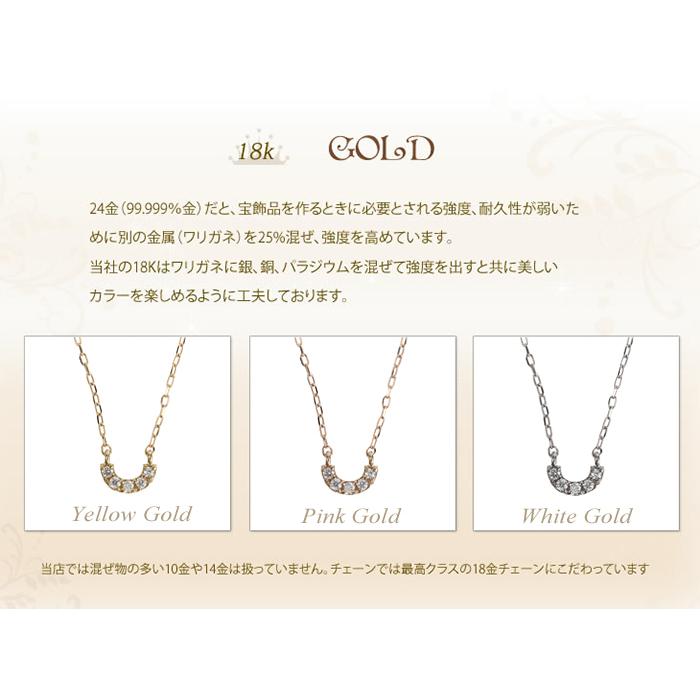 全品送料無料 k18ネックレス ダイヤモンド ネックレス レディース シンプル U字型 0.02ct_7