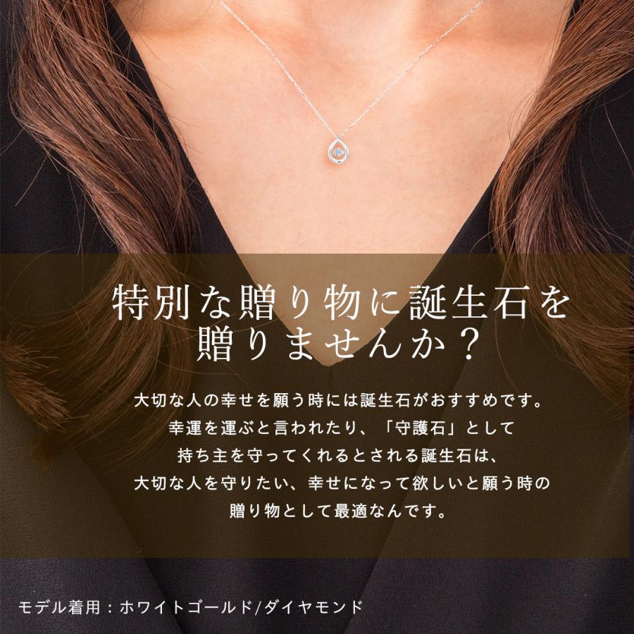 ネックレス レディース 誕生石 k10 10金 ゴールド ダンシングストーン 