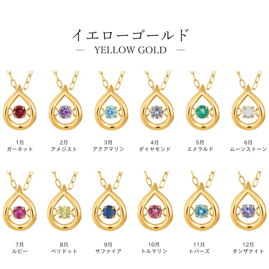 ネックレス レディース 誕生石 k10 10金 ゴールド ダンシングストーン
