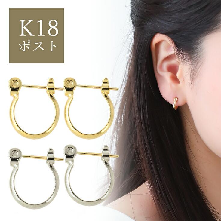 フープピアス ゴールド シンプル レディース リング アクセサリー 18金 