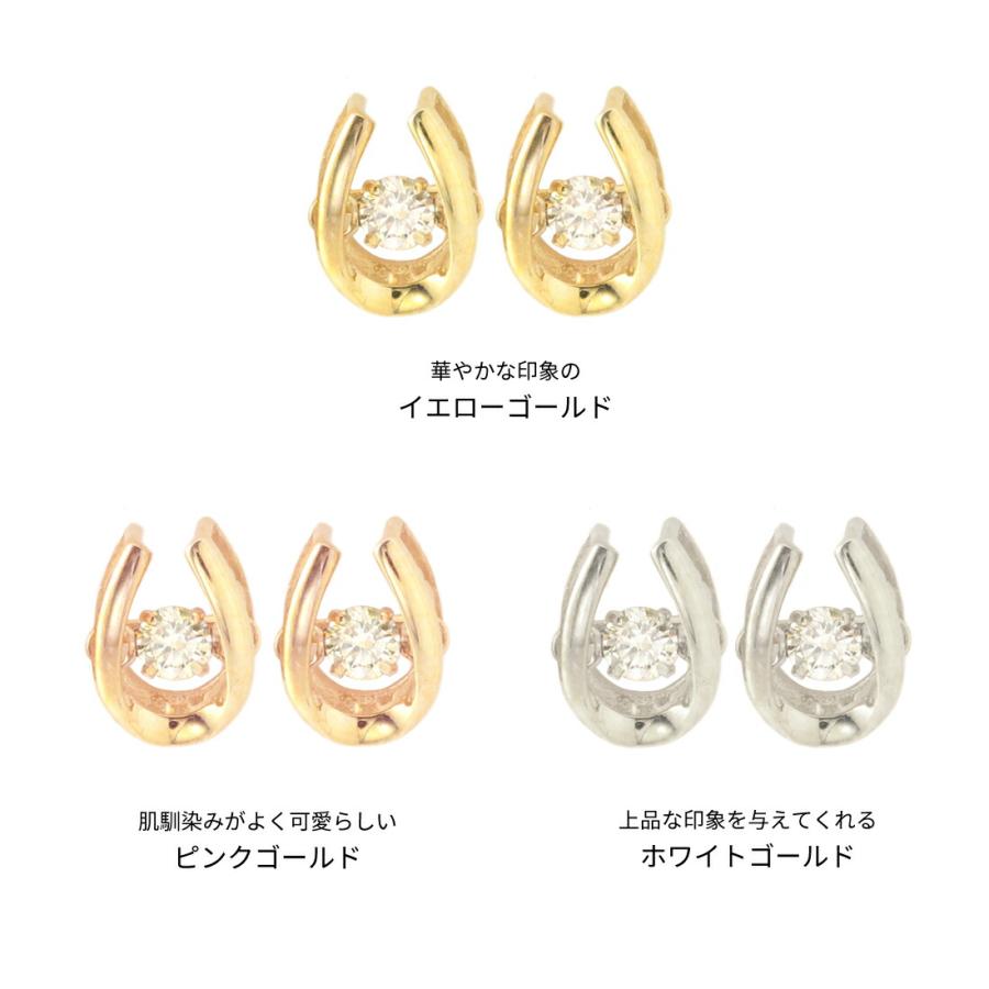 小さい ピアス 両耳 レディース ダイヤモンド ダイヤ ホースシュー 
