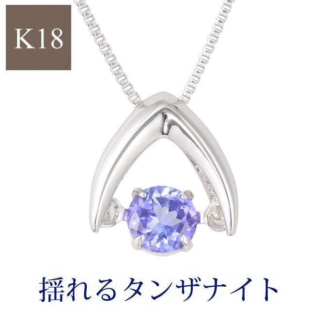 ダンシングストーン ネックレス レディース 18k 18金 ペンダント 