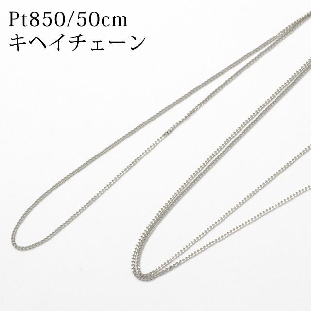 ロングネックレス プラチナ ネックレス 50cm チェーン Pt850 ロングネックレス プラチナ ネックレス 50cm チェーン Pt850