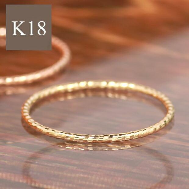 ピンキーリング 18k 18金 k18 シンプル 金属アレルギー ニッケルフリー
