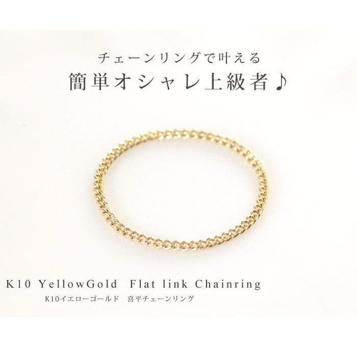 リング チェーンリング 指輪 レディース  リング K10 10金 日本製 イエローゴールド 喜平 キヘイ 細め 細いの画像