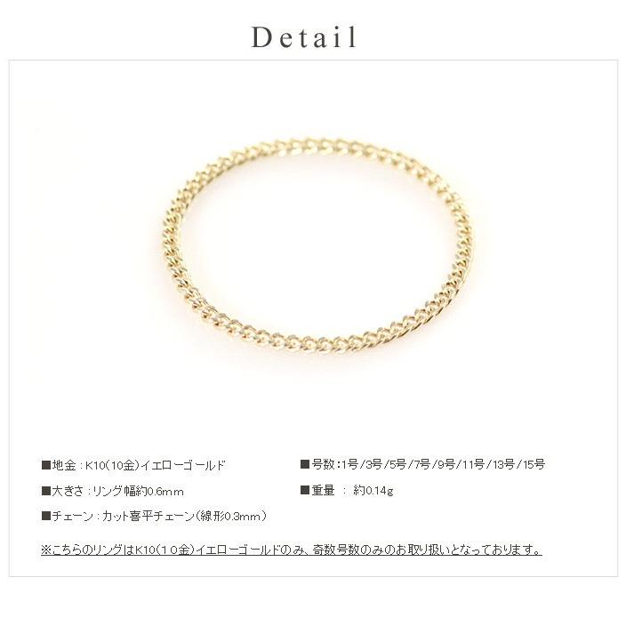 リング チェーンリング 指輪 レディース  リング K10 10金 日本製 イエローゴールド 喜平 キヘイ 細め 細いの画像